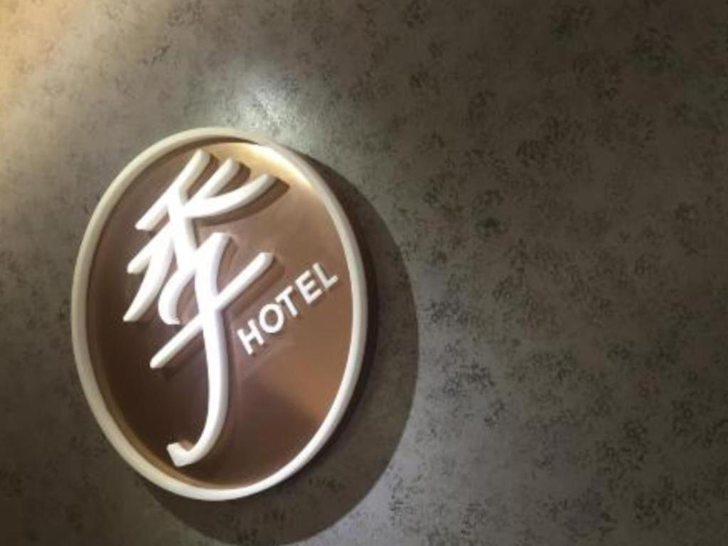 Ji Hotel Chengdu Global Center Zewnętrze zdjęcie